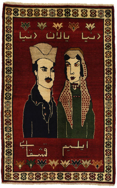Gabbeh - Qashqai Персийски връзван килим 192x122