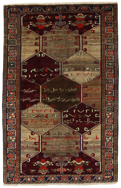 Bakhtiari - Gabbeh Персийски връзван килим 208x133