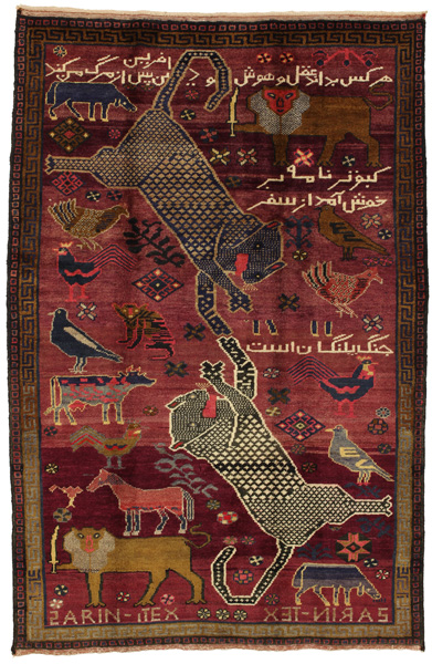 Lori - Gabbeh Персийски връзван килим 244x157