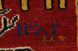 Gabbeh - Qashqai Персийски връзван килим 184x100 - Снимка 10