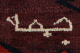 Lori - Bakhtiari Персийски връзван килим 204x173 - Снимка 7