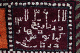 Bakhtiari - Qashqai Персийски връзван килим 250x155 - Снимка 5
