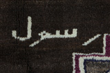 Gabbeh - Qashqai Персийски връзван килим 250x157 - Снимка 8